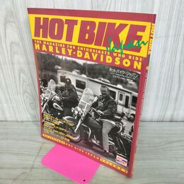 1_　HOT BIKE ホットバイク ジャパン 1994年 1月増刊 平成4年 130147