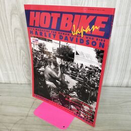 1_　HOT BIKE ホットバイク ジャパン 1996年 11月号 平成8年 130159