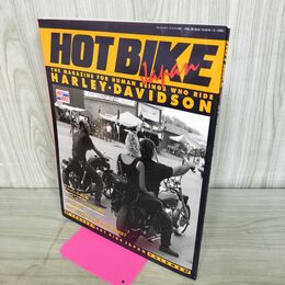 1_　HOT BIKE ホットバイク ジャパン 1997年 1月号 平成9年 130161