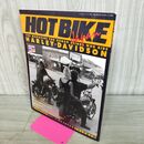 1_　HOT BIKE ホットバイク ジャパン 1997年 1月号 平成9年 130161