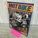 1_　HOT BIKE ホットバイク ジャパン 1997年 7月号 平成9年 130162