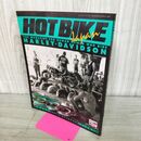 1_　HOT BIKE ホットバイク ジャパン 1997年 3月号 平成9年 130157