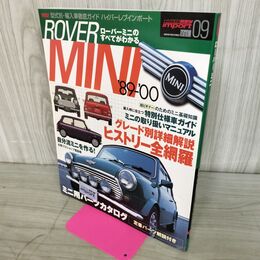 1_　ハイパーレブインポート Vol.9 ローバーミニ 2003年4月27日 平成15年 140201