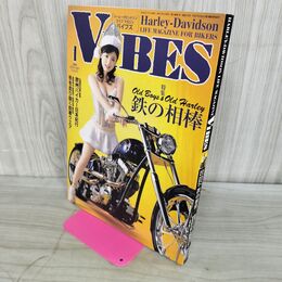 1_　VIBES バイブズ 2008年 1月 vol.171 あすか伊央 ハーレーダビッドソン ライフマガジン 000171