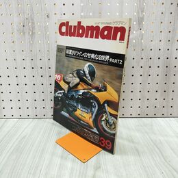 1_　Clubman クラブマン 39 平成元年 1989年 10月 140142