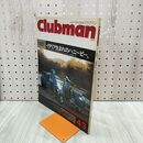1_　Clubman クラブマン 43 平成2年 1990年 2月 140144