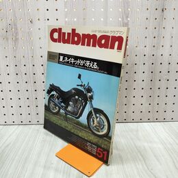 1_　Clubman クラブマン 51 平成2年 1990年 9月 140150