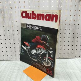 1_　Clubman クラブマン 35 平成元年 1989年 7月 140155