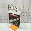 1_　BIKERS STATION No.5 1988年2月号 バイカーズステーション 140130