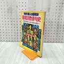 1_　別冊1億人の昭和史 昭和詩歌俳句史 1978年 4月1日 昭和53年 140026