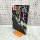 1_　日本発見 城下町 2 1979年 昭和54年7月15日 140057
