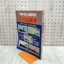 1_　別冊1億人の昭和史 昭和船舶史 1980年 5月25日 昭和55年 080026