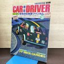 1_　CAR and DRIVER カーアンドドライバー 1981年3月号 昭和56年 140165