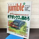 1_　AUTO JUMBLE オートジャンブル Vol.32　2000年4月 140170