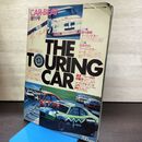 1_　ザ・ツーリングカー CAR BEAT 増刊号 昭和54年 1979年 カービート 水濡れ跡あり 140166