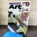 1_　MODEL ART モデルアート No.707 2006年7月号 ミッドウェー海戦の日本海軍機 140100