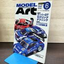1_　MODEL ART モデルアート No.706 2006年6月号 スーパーGTモデリングテクニック 140157