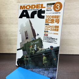 1_　MODEL ART モデルアート No.700 2006年3月号 ソビエトKV戦車シリーズの系譜 140178