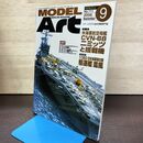 1_　MODEL ART モデルアート No.711 2006年9月号 米海軍航空母艦CVN-68 140147