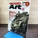 1_　MODEL ART モデルアート No.717 2007年1月号 AFVモデリングテクニック 140002