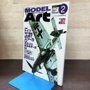 1_　MODEL ART モデルアート No.719 2007年2月号 ドイツ急降下爆撃機Ju87スツーカ 140003