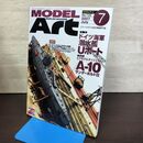 1_　MODEL ART モデルアート No.728 2007年7月号 ドイツ海軍潜水艦Uボート 140095