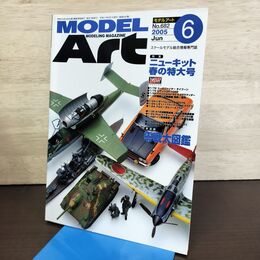1_　MODEL ART モデルアート No.682 2005年6月号 130088