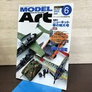 1_　MODEL ART モデルアート No.682 2005年6月号 130088