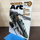 1_　MODEL ART モデルアート No.688 2005年9月号 陸上自衛隊の攻撃ヘリコプター 140269
