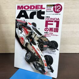 1_　MODEL ART モデルアート No.694 2005年12月号 HONDA F1の系譜 140183