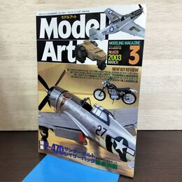 1_　MODEL ART モデルアート No.628 2003年3月号 P-47D サンダーボルト レイザーバック 140145