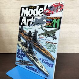 1_　MODEL ART モデルアート No.620 2002年11月号 伊勢 扶桑 最上 140115