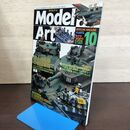 1_　MODEL ART モデルアート No.618 2002年10月号 陸上自衛隊の戦闘車両 140006
