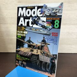1_　MODEL ART モデルアート No.614 2002年8月号 パンター戦車モデリング 140010