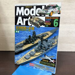 1_　MODEL ART モデルアート No.610 2002年6月号 最強戦艦の系譜 140011