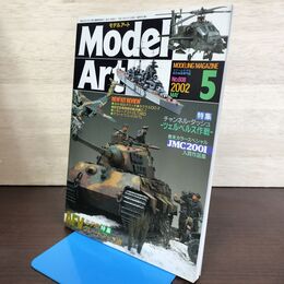 1_　MODEL ART モデルアート No.608 2002年5月号 140012