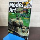 1_　MODEL ART モデルアート No.604 2002年3月号 140065