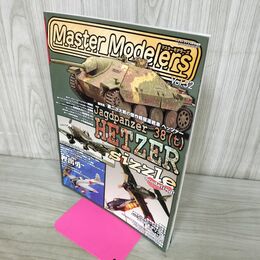 1_　マスターモデラーズ Master Modelers Vol.32 2006年 軽駆逐戦車ヘッツァ― 140022