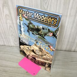 1_　マスターモデラーズ Master Modelers Vol.41 2007年 ポルシェティーガー 140007