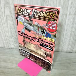 1_　マスターモデラーズ Master Modelers Vol.42 2007年 ドイツロケット砲戦車 140120