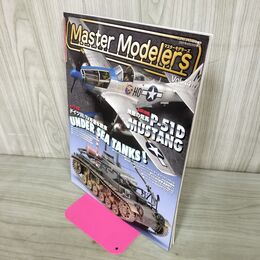 1_　マスターモデラーズ Master Modelers Vol.44 2007年 ドイツIII IV号潜水戦車 140139