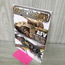 1_　マスターモデラーズ Master Modelers Vol.45 2007年 AFVニューキット 150002