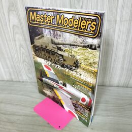 1_　マスターモデラーズ Master Modelers Vol.48 2007年 IV号ディッカーマックス 150004