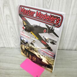 1_　マスターモデラーズ Master Modelers Vol.50 2007年 三式戦闘機 飛燕 五式戦闘機 150006