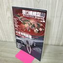 1_　飛行機模型スペシャル 2020年8月号臨時増刊 No.30 可変翼戦闘機 130141