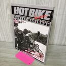1_　HOT BIKE ホットバイク ジャパン 1997年 5月号 平成9年 130165