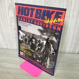 1_　HOT BIKE ホットバイク ジャパン 1993年 1月号 平成5年 130156