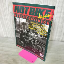 1_　HOT BIKE ホットバイク ジャパン 1994年 7月号 平成6年 130171
