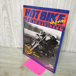 1_　HOT BIKE ホットバイク ジャパン 1995年 3月号 平成7年 130152