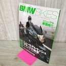 1_　BMW BIKES ホットバイク ジャパン 3月号増刊 2014年 130143